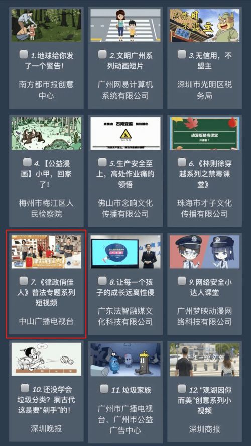 中山臺兩部作品入圍省網(wǎng)絡(luò)文化精品 愛它就投它